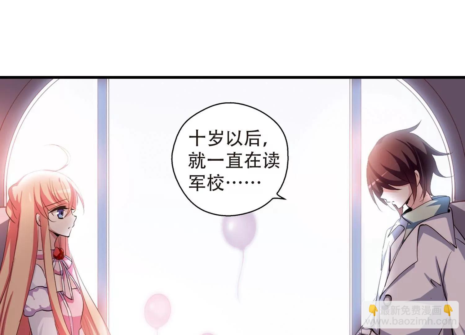 🍶穿越西元3000后 第157话  抉择1 第17页