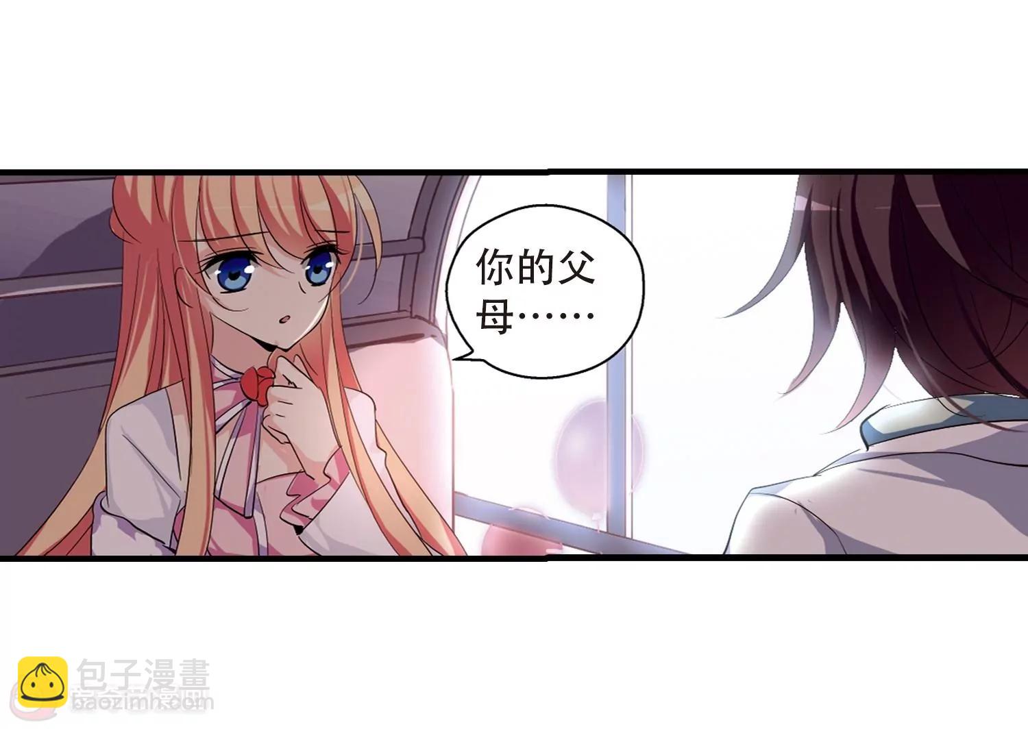 🍶穿越西元3000后 第157话  抉择1 第19页