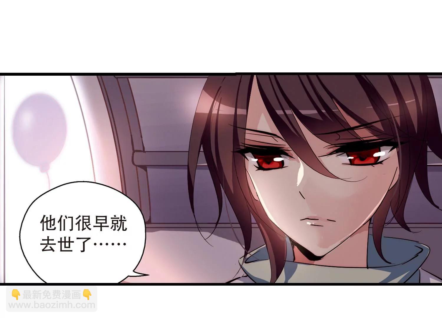 🍶穿越西元3000后 第157话  抉择1 第20页