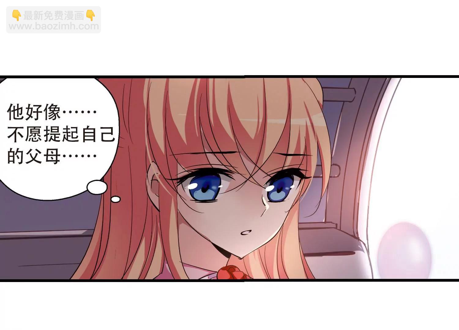 🍶穿越西元3000后 第157话  抉择1 第24页