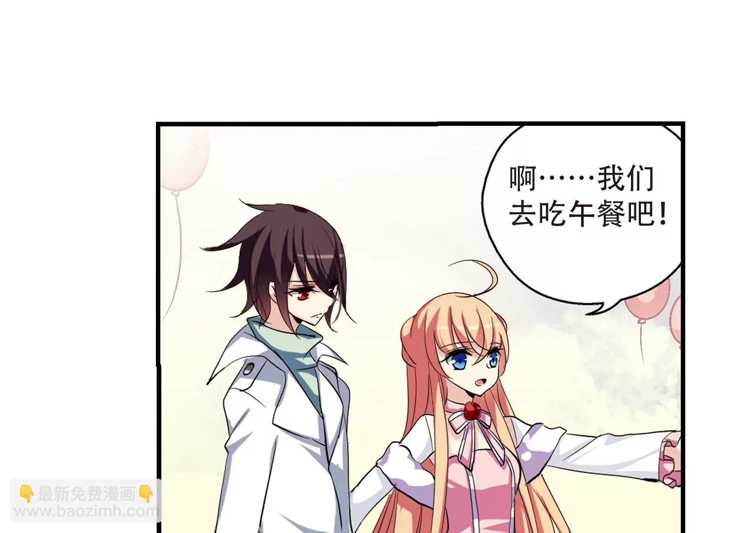 🍶穿越西元3000后 第157话  抉择1 第28页