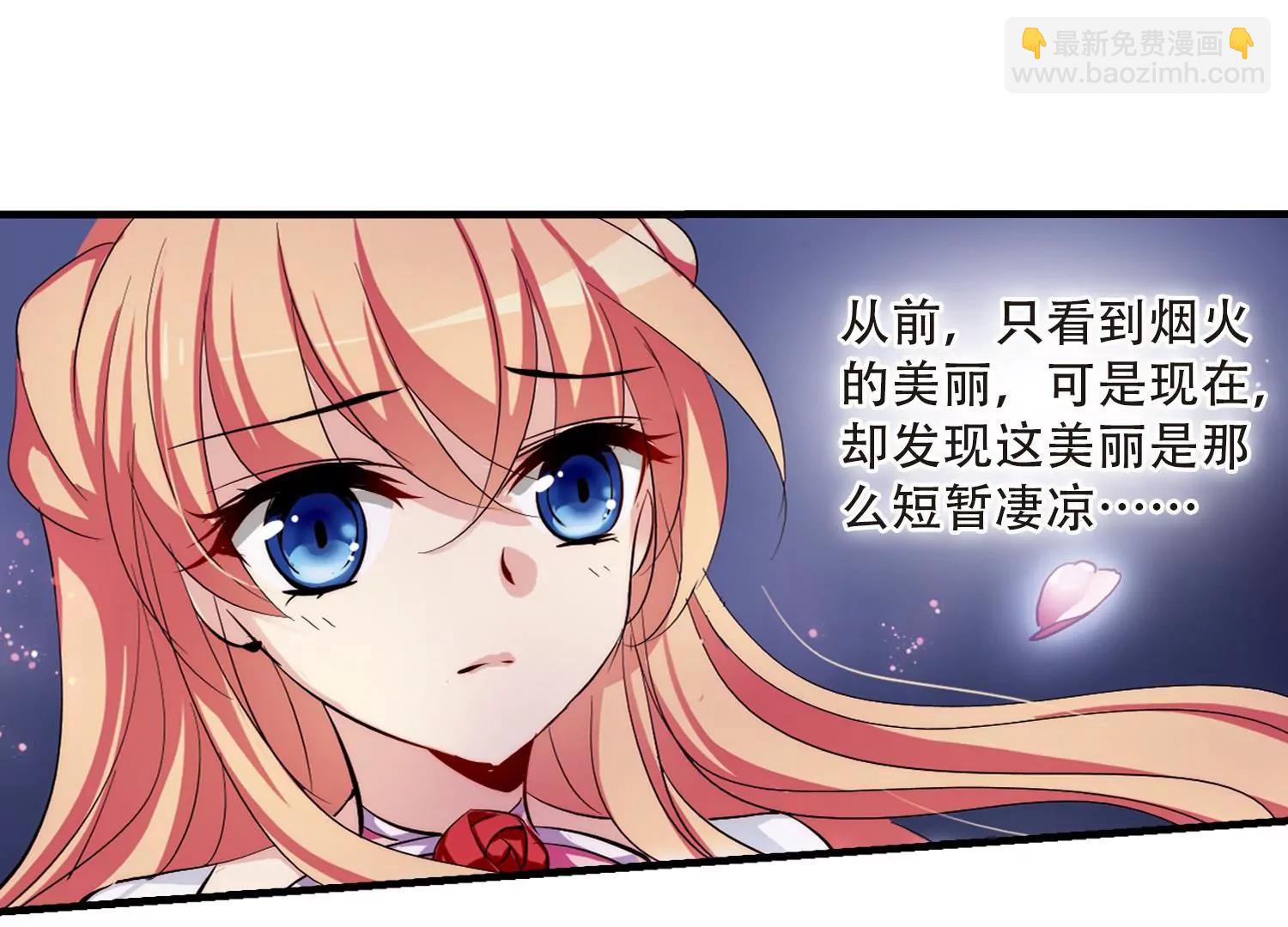 🍶穿越西元3000后 第157话  抉择1 第44页