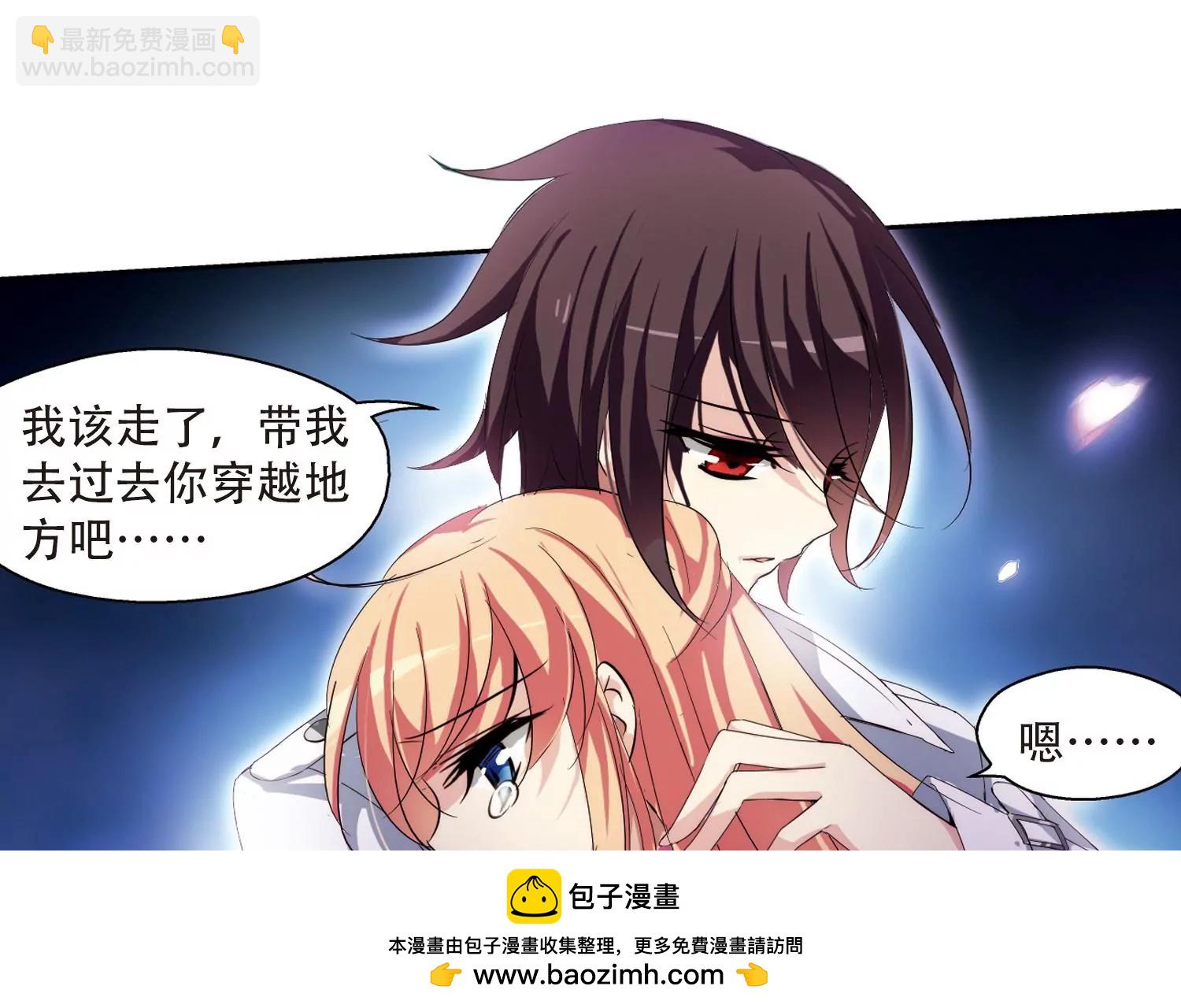 🍶穿越西元3000后 第157话  抉择1 第50页