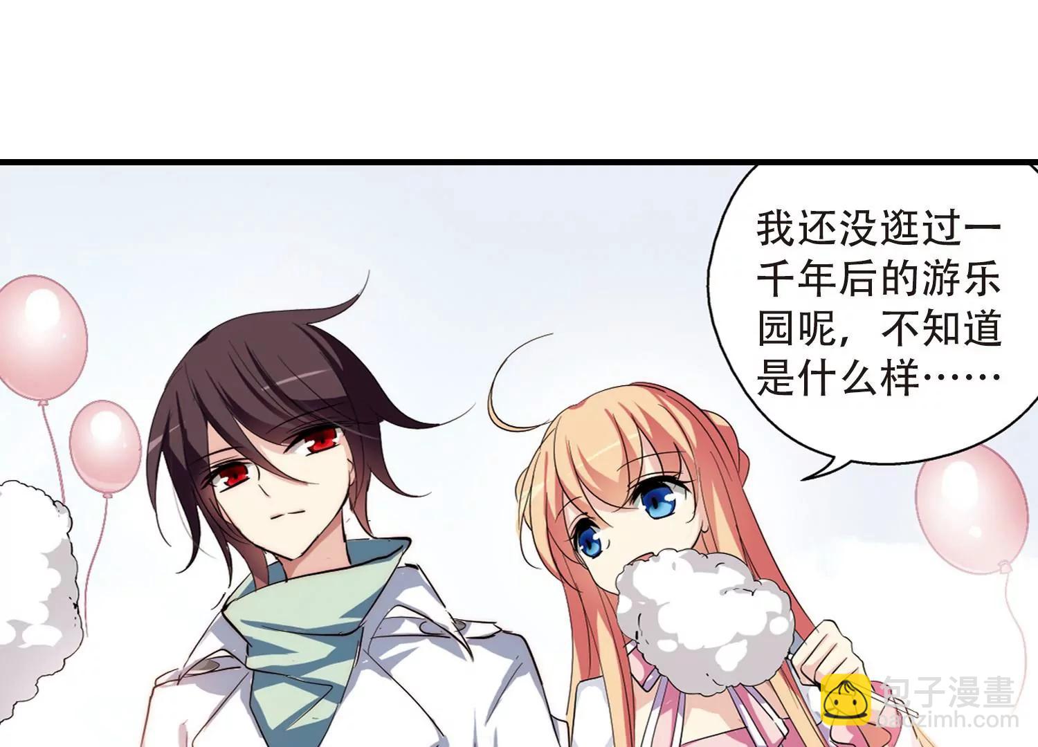 🍶穿越西元3000后 第157话  抉择1 第6页