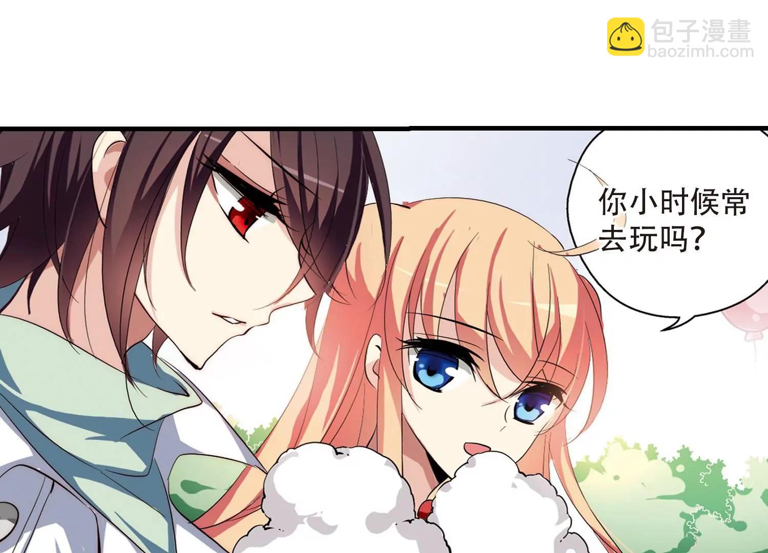 🍶穿越西元3000后 第157话  抉择1 第8页