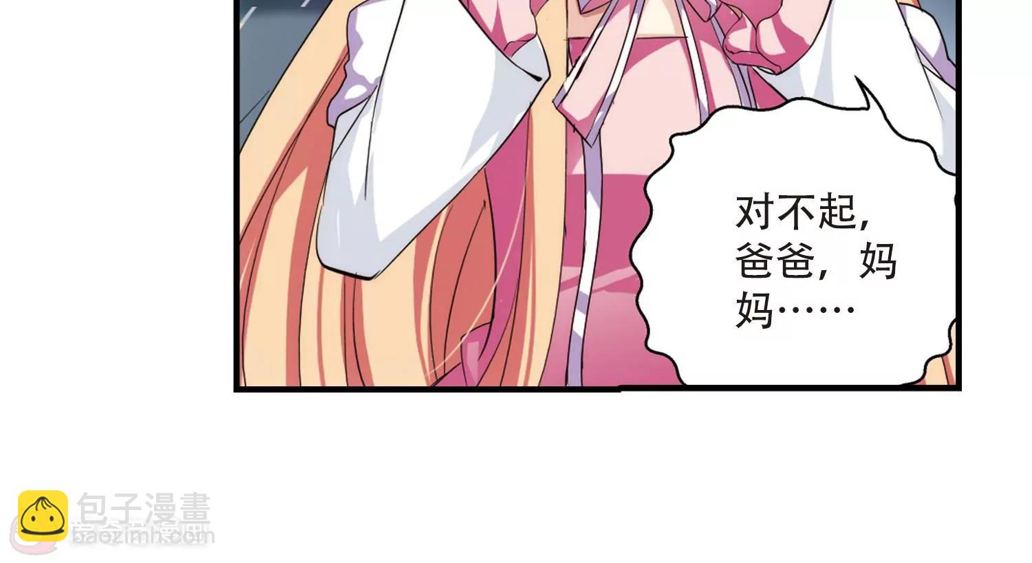 🍶穿越西元3000后 第159话  抉择3 第13页