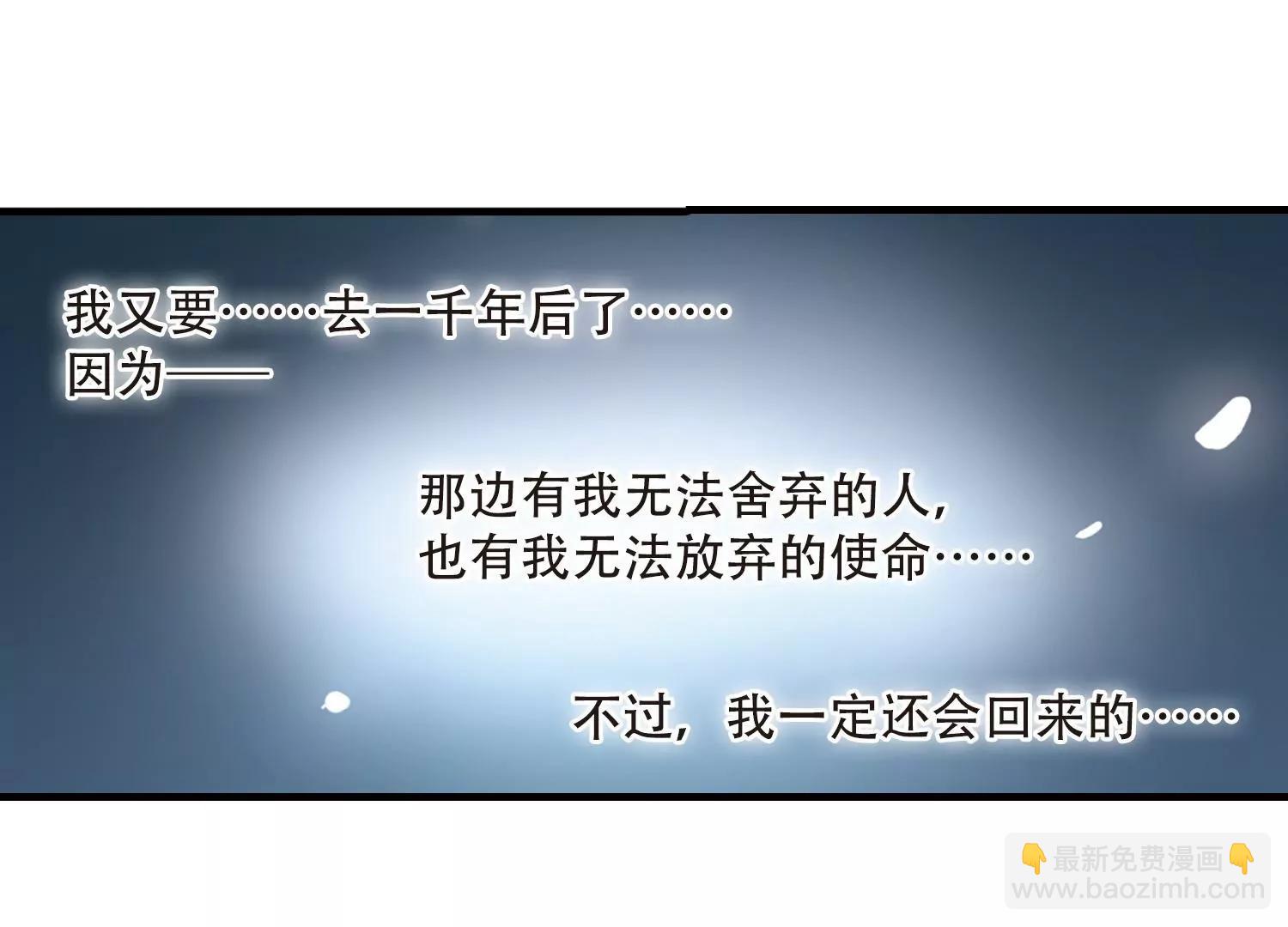 🍶穿越西元3000后 第159话  抉择3 第14页