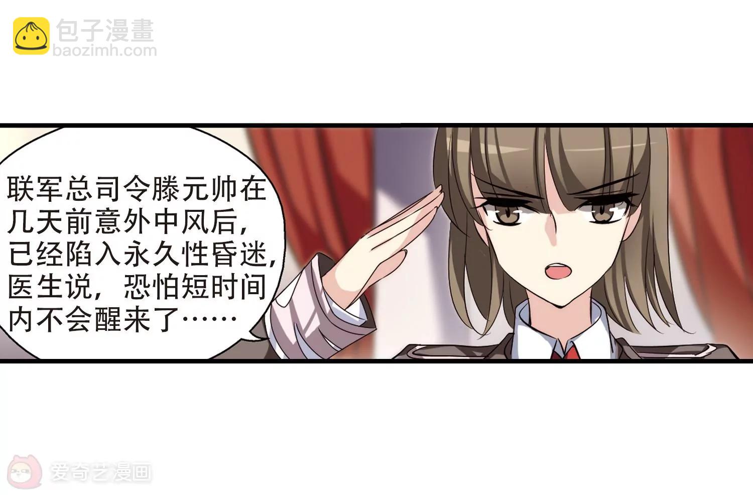 🍶穿越西元3000后 第159话  抉择3 第30页