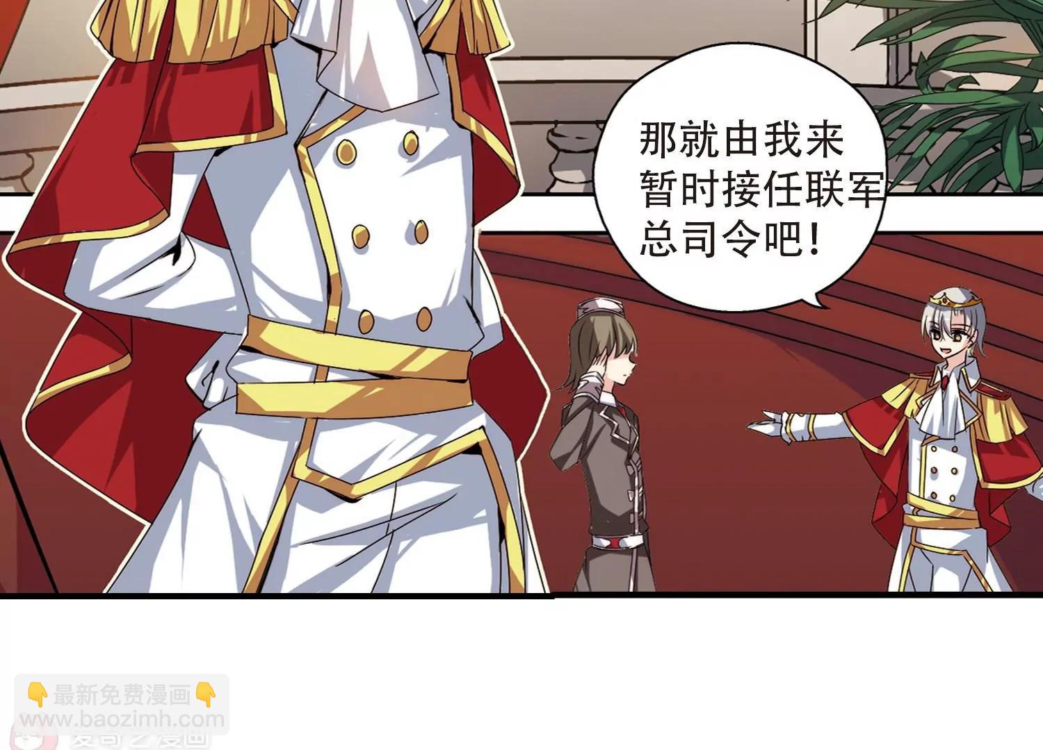 🍶穿越西元3000后 第159话  抉择3 第32页