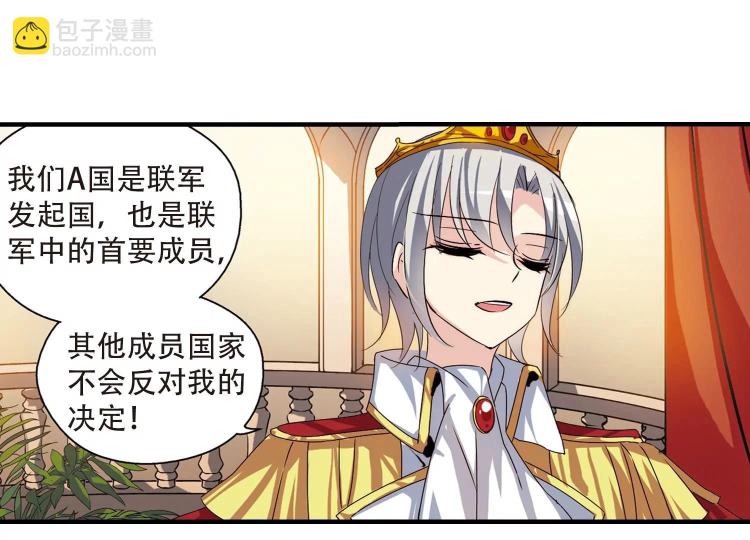 🍶穿越西元3000后 第159话  抉择3 第34页