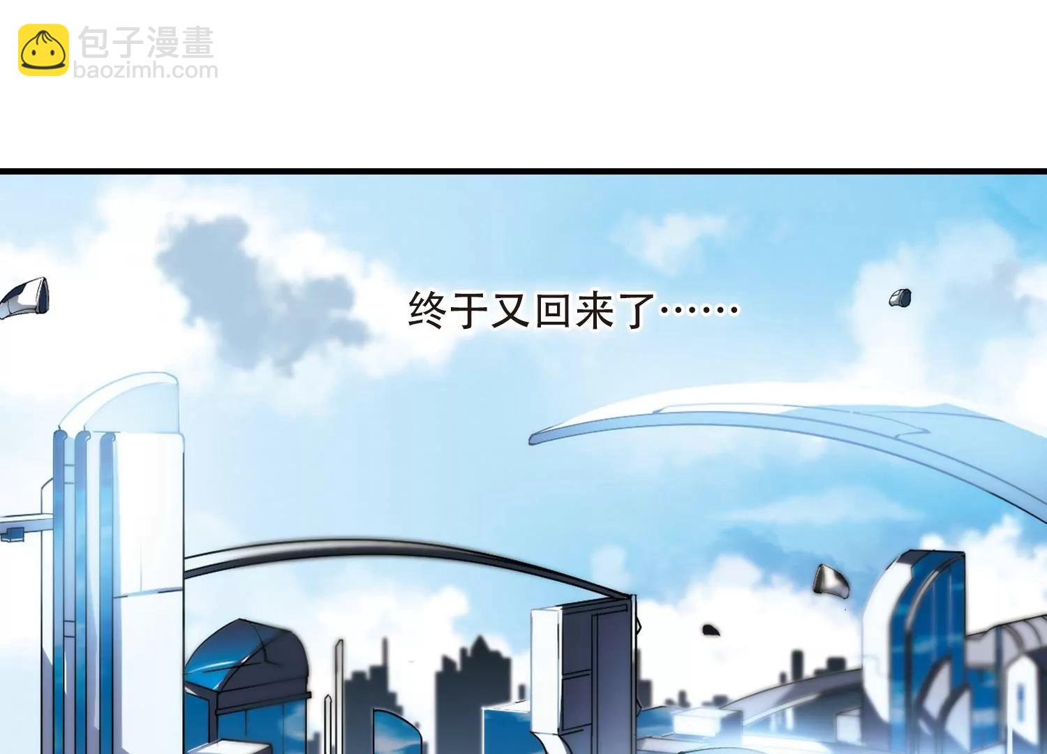 🍶穿越西元3000后 第161话  今非昔比2 第10页
