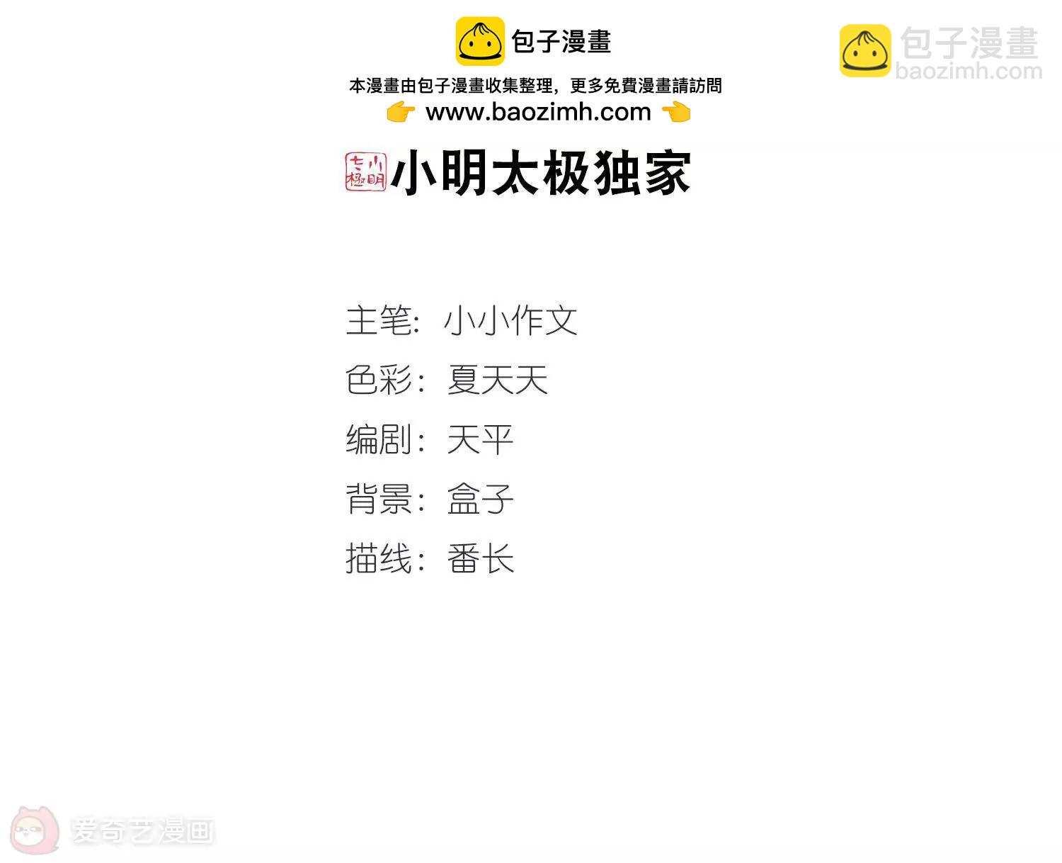 🍶穿越西元3000后 第161话  今非昔比2 第2页