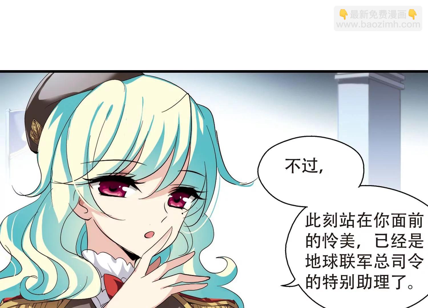 🍶穿越西元3000后 第161话  今非昔比2 第32页