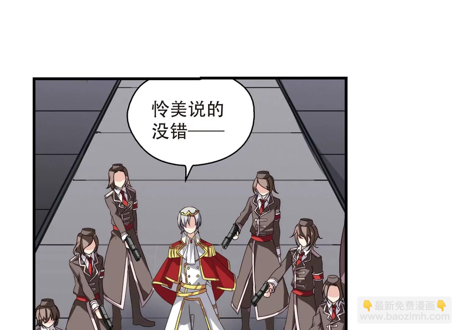 🍶穿越西元3000后 第161话  今非昔比2 第40页