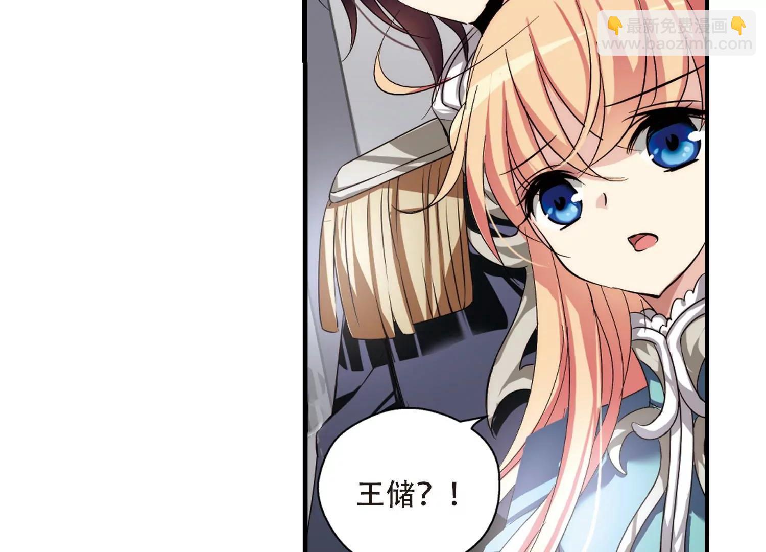 🍶穿越西元3000后 第161话  今非昔比2 第44页