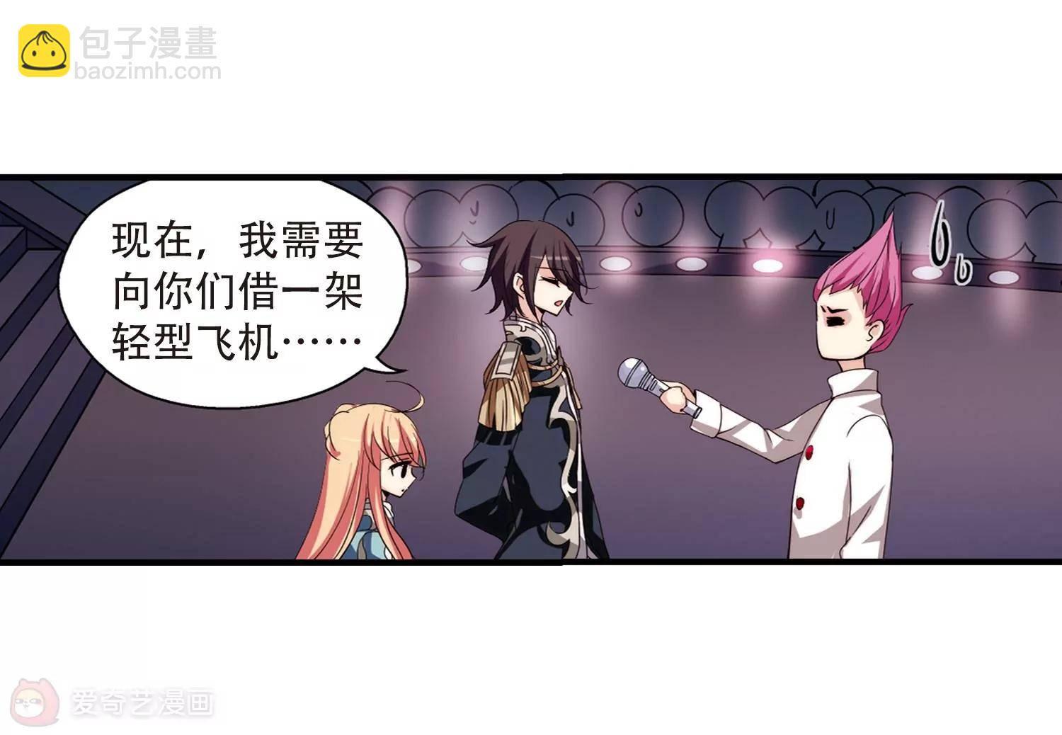 🍶穿越西元3000后 第161话  今非昔比2 第5页