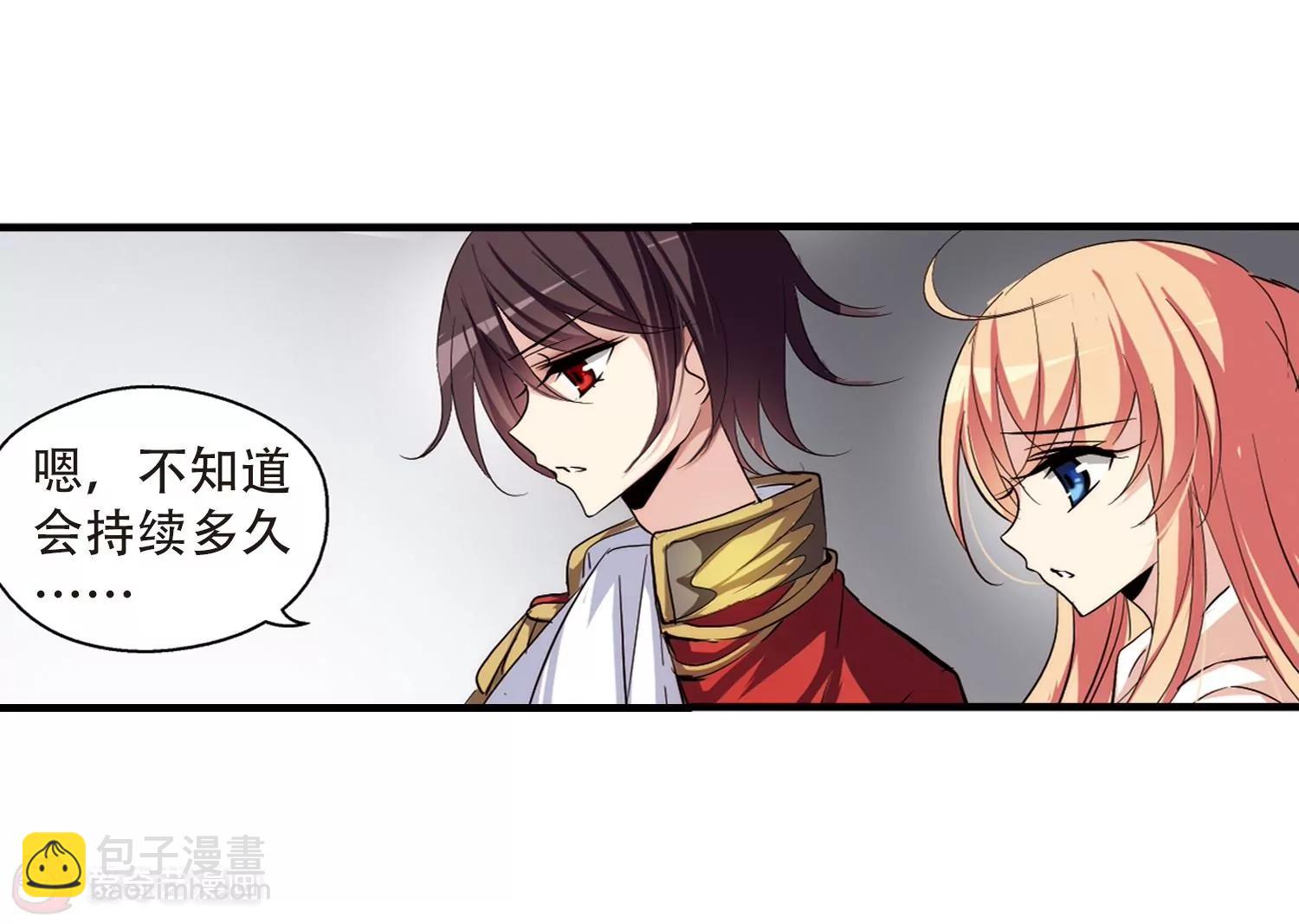🍶穿越西元3000后 第163话  密室暗杀1 第11页