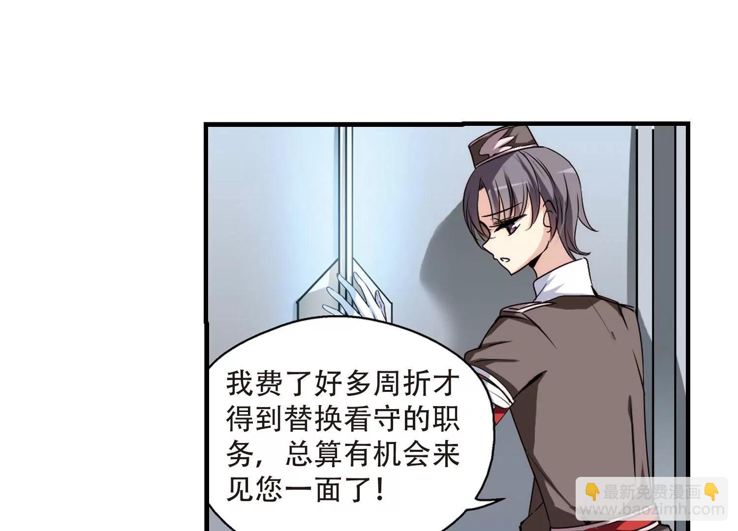 🍶穿越西元3000后 第163话  密室暗杀1 第16页