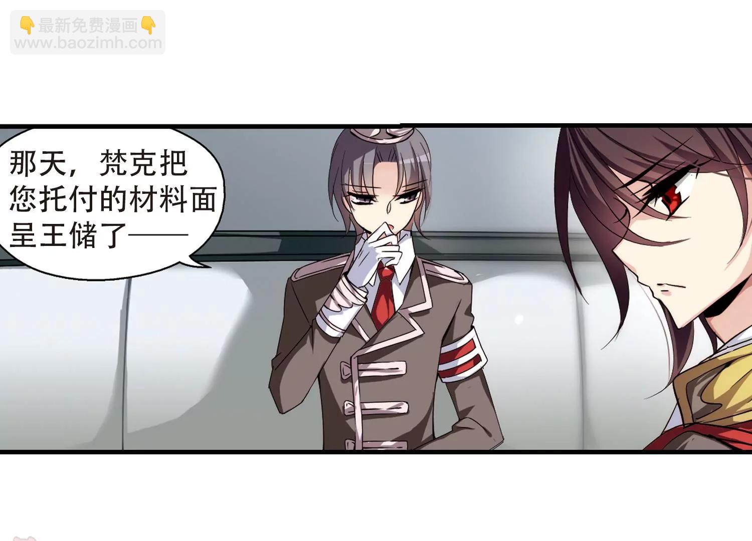 🍶穿越西元3000后 第163话  密室暗杀1 第20页