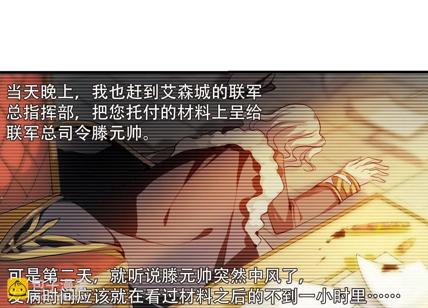 🍶穿越西元3000后 第163话  密室暗杀1 第24页