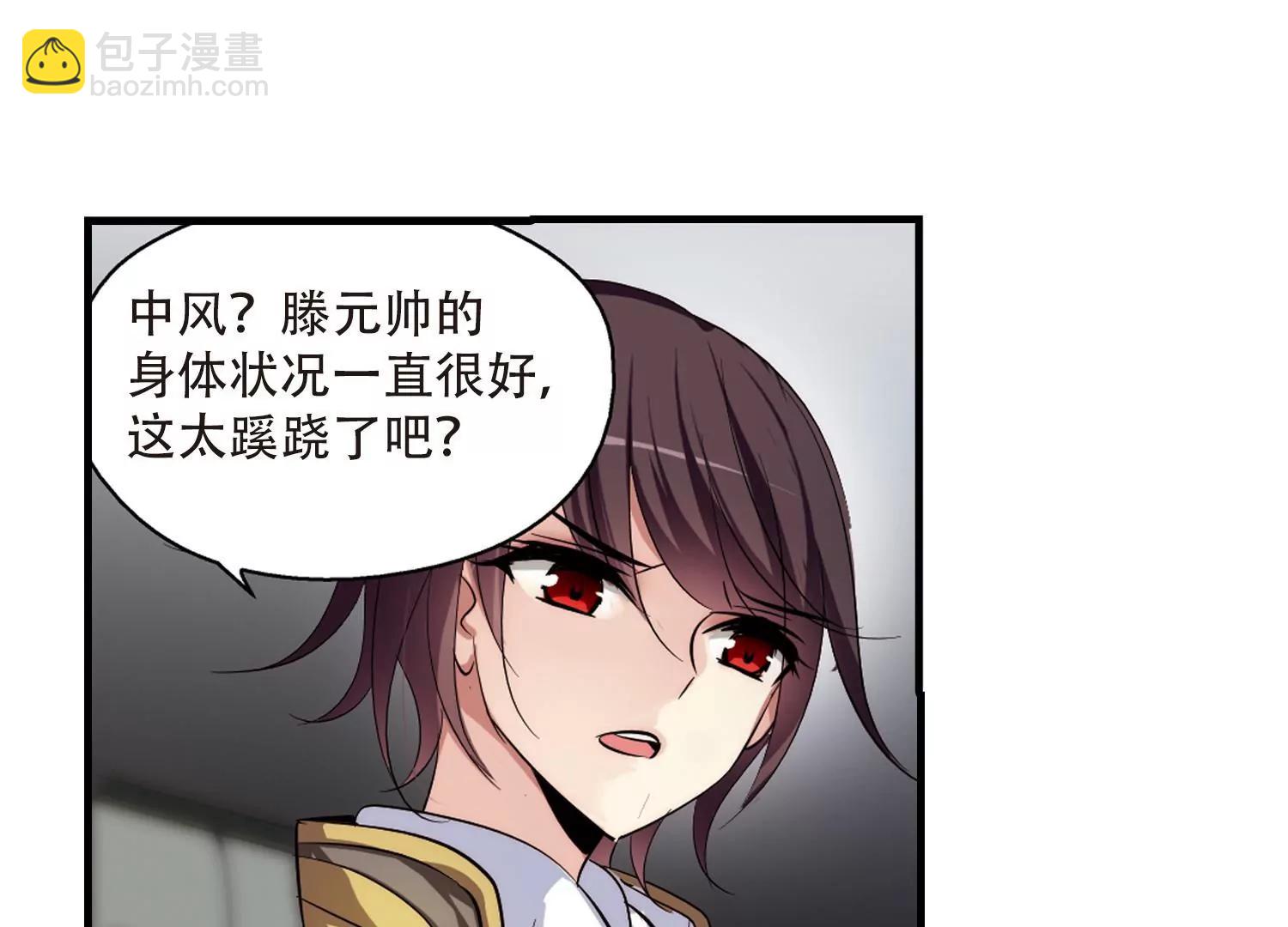 🍶穿越西元3000后 第163话  密室暗杀1 第26页