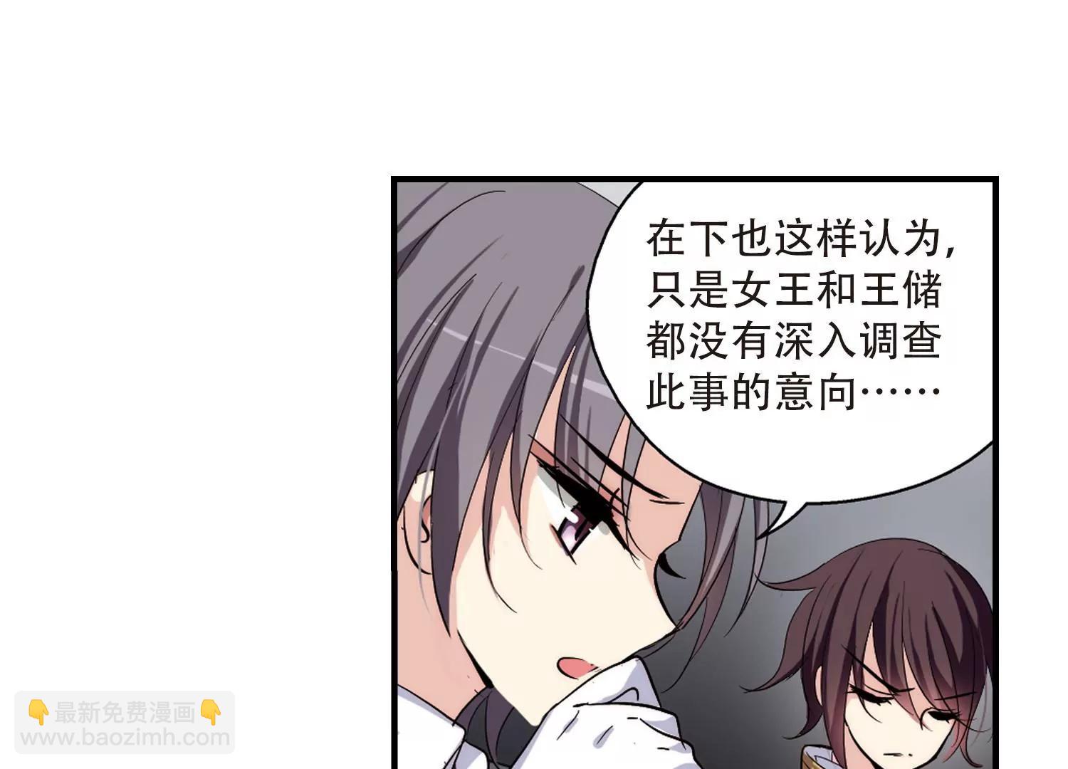 🍶穿越西元3000后 第163话  密室暗杀1 第28页