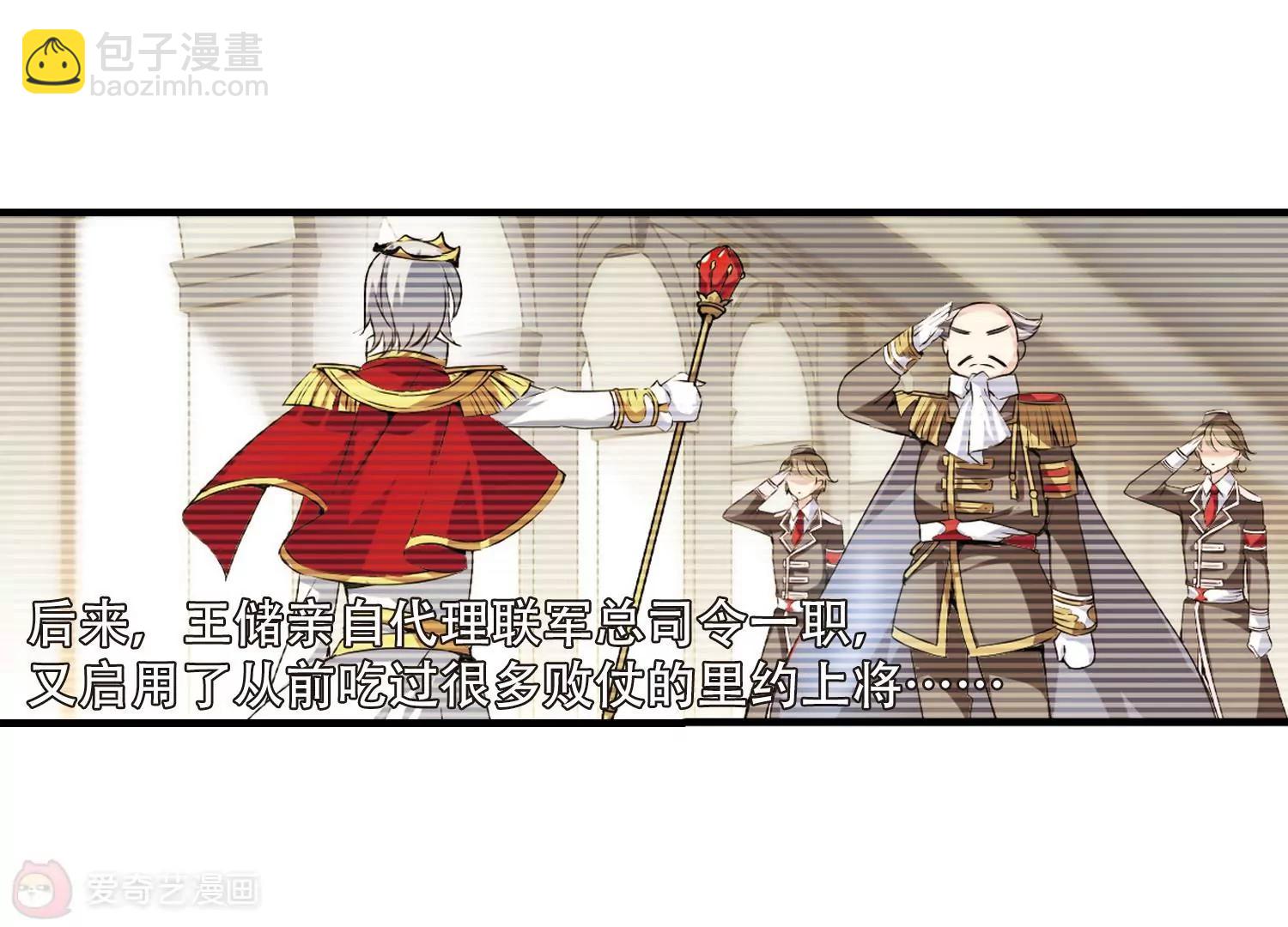 🍶穿越西元3000后 第163话  密室暗杀1 第30页