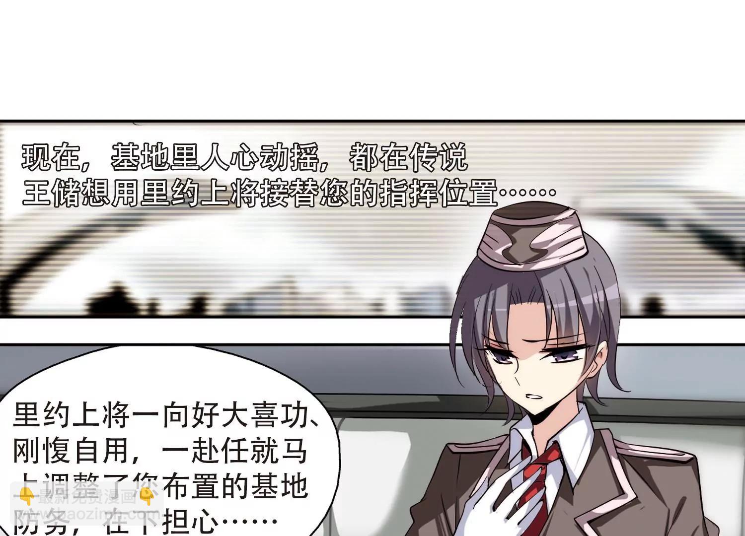 🍶穿越西元3000后 第163话  密室暗杀1 第32页