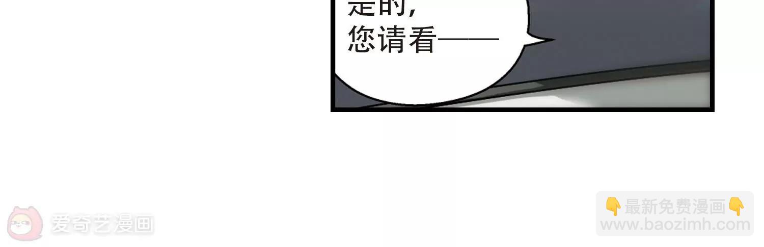 🍶穿越西元3000后 第163话  密室暗杀1 第37页