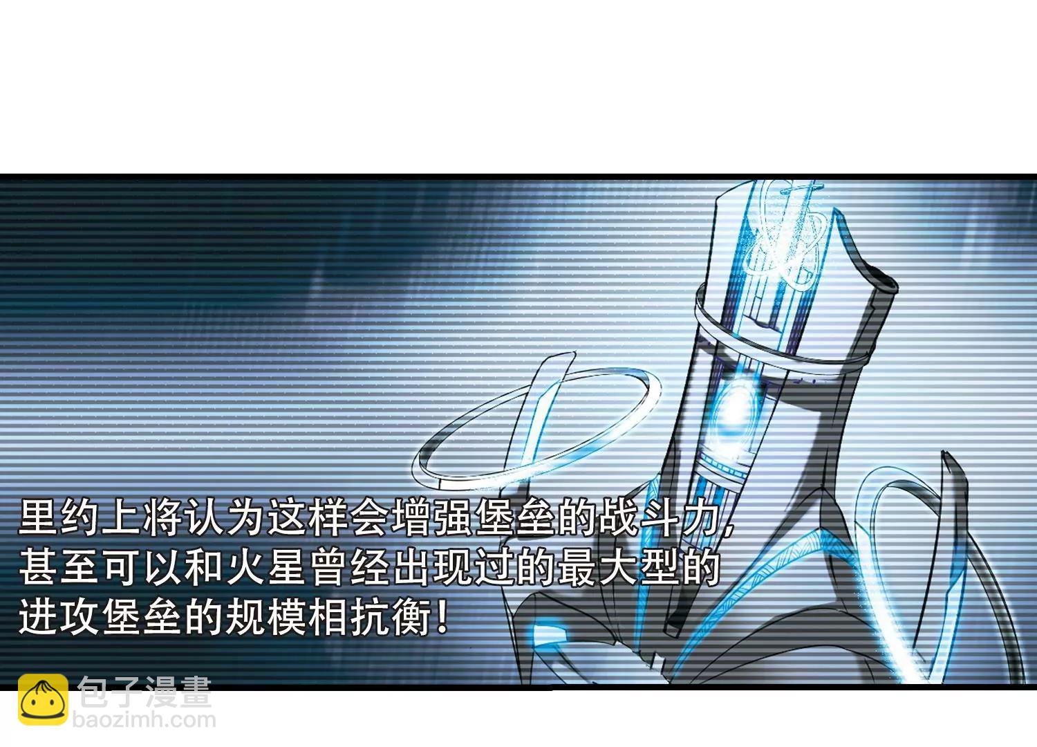 🍶穿越西元3000后 第163话  密室暗杀1 第42页