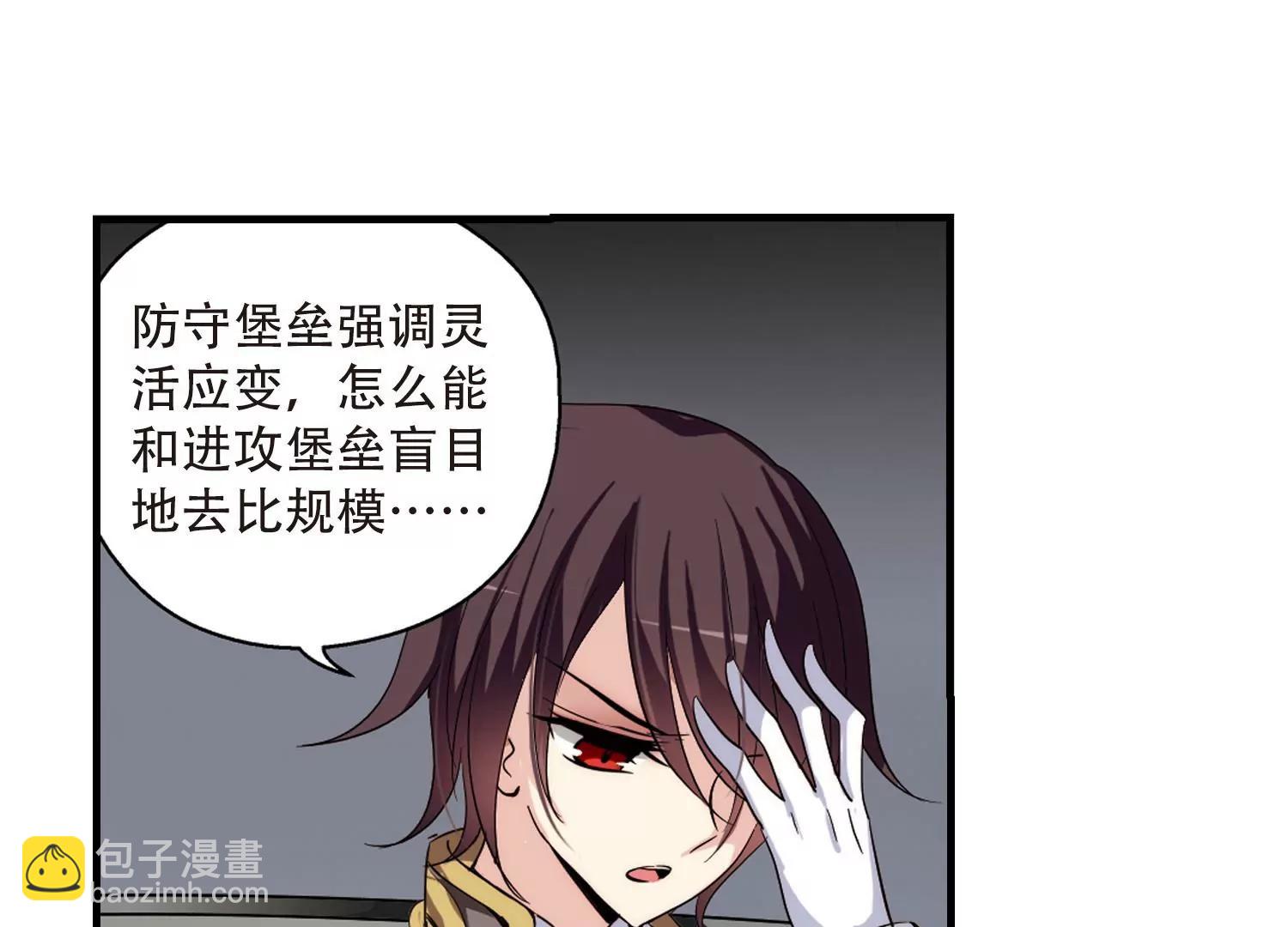 🍶穿越西元3000后 第163话  密室暗杀1 第44页