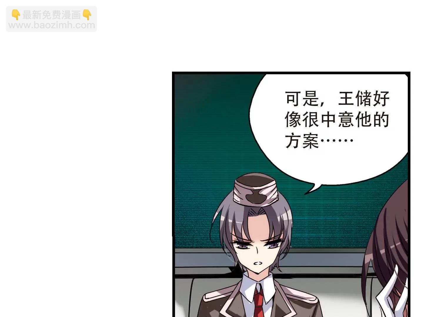 🍶穿越西元3000后 第163话  密室暗杀1 第46页