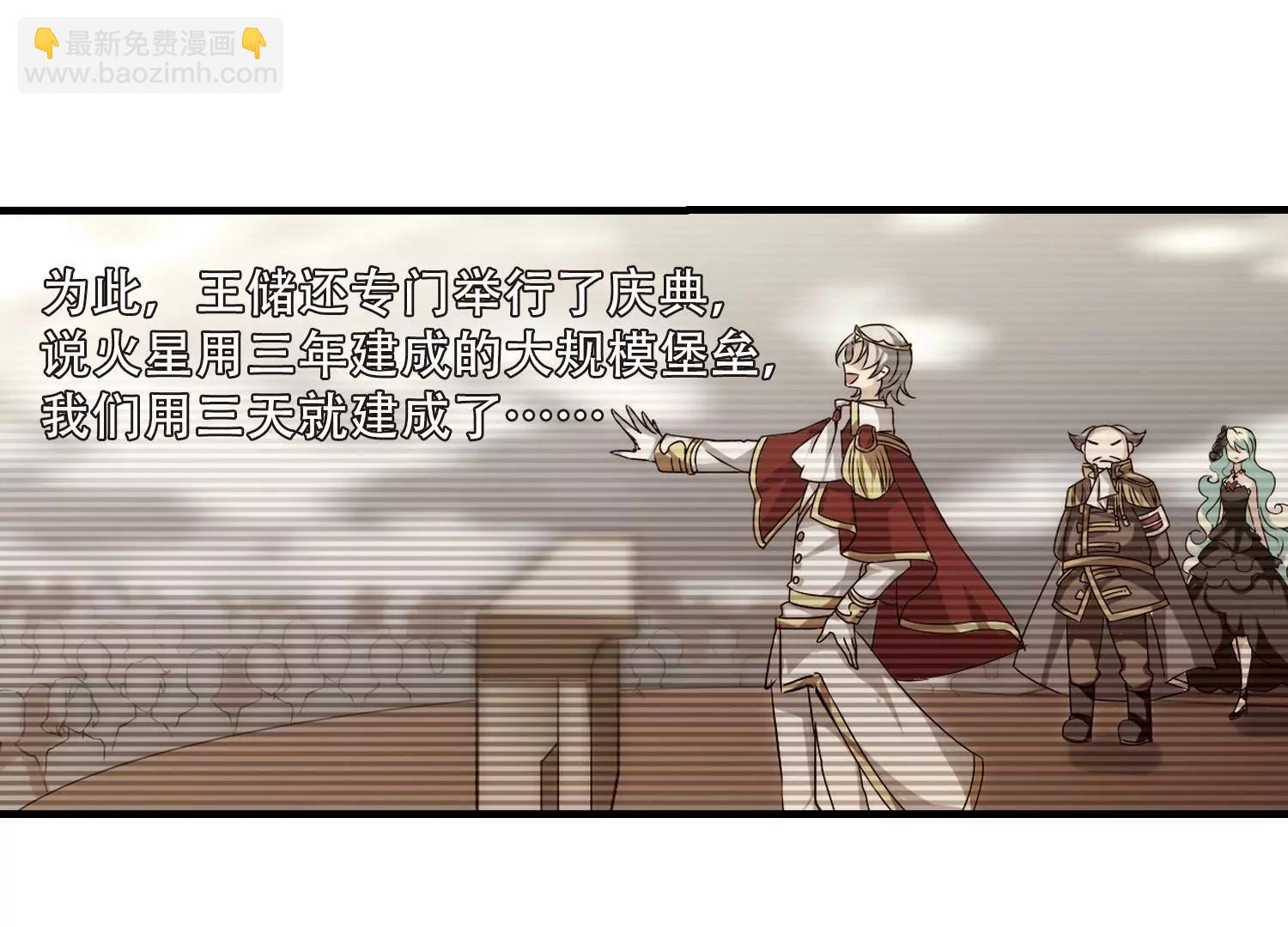 🍶穿越西元3000后 第163话  密室暗杀1 第48页