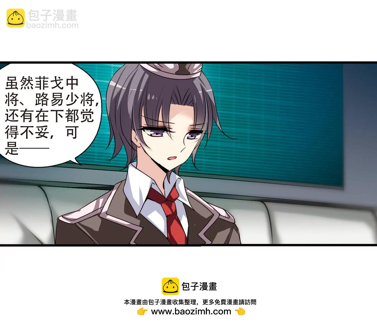 🍶穿越西元3000后 第163话  密室暗杀1 第50页