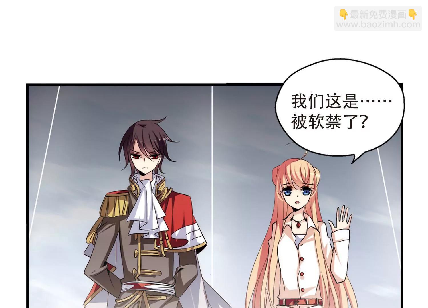 🍶穿越西元3000后 第163话  密室暗杀1 第9页