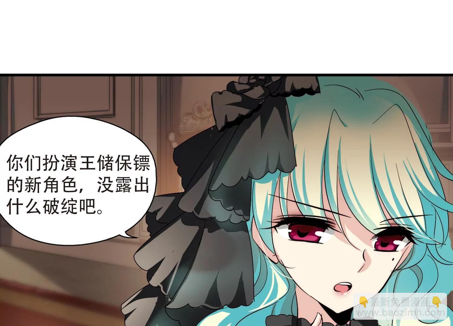🍶穿越西元3000后 第165话  密室暗杀3 第10页