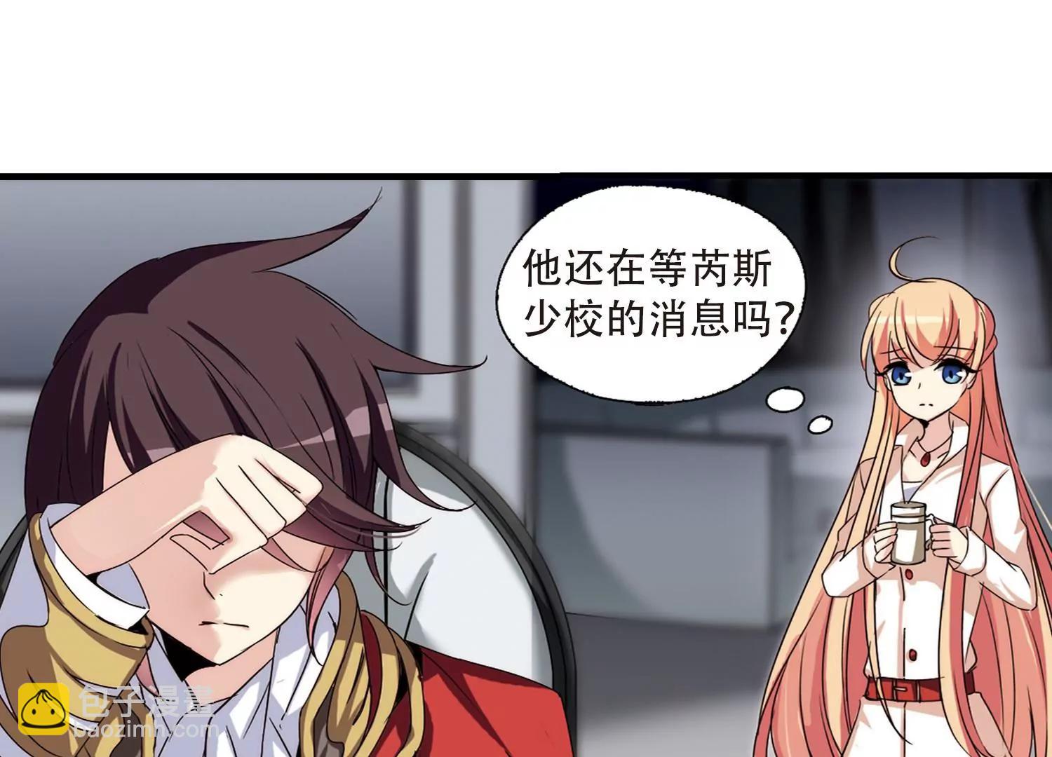 🍶穿越西元3000后 第165话  密室暗杀3 第18页