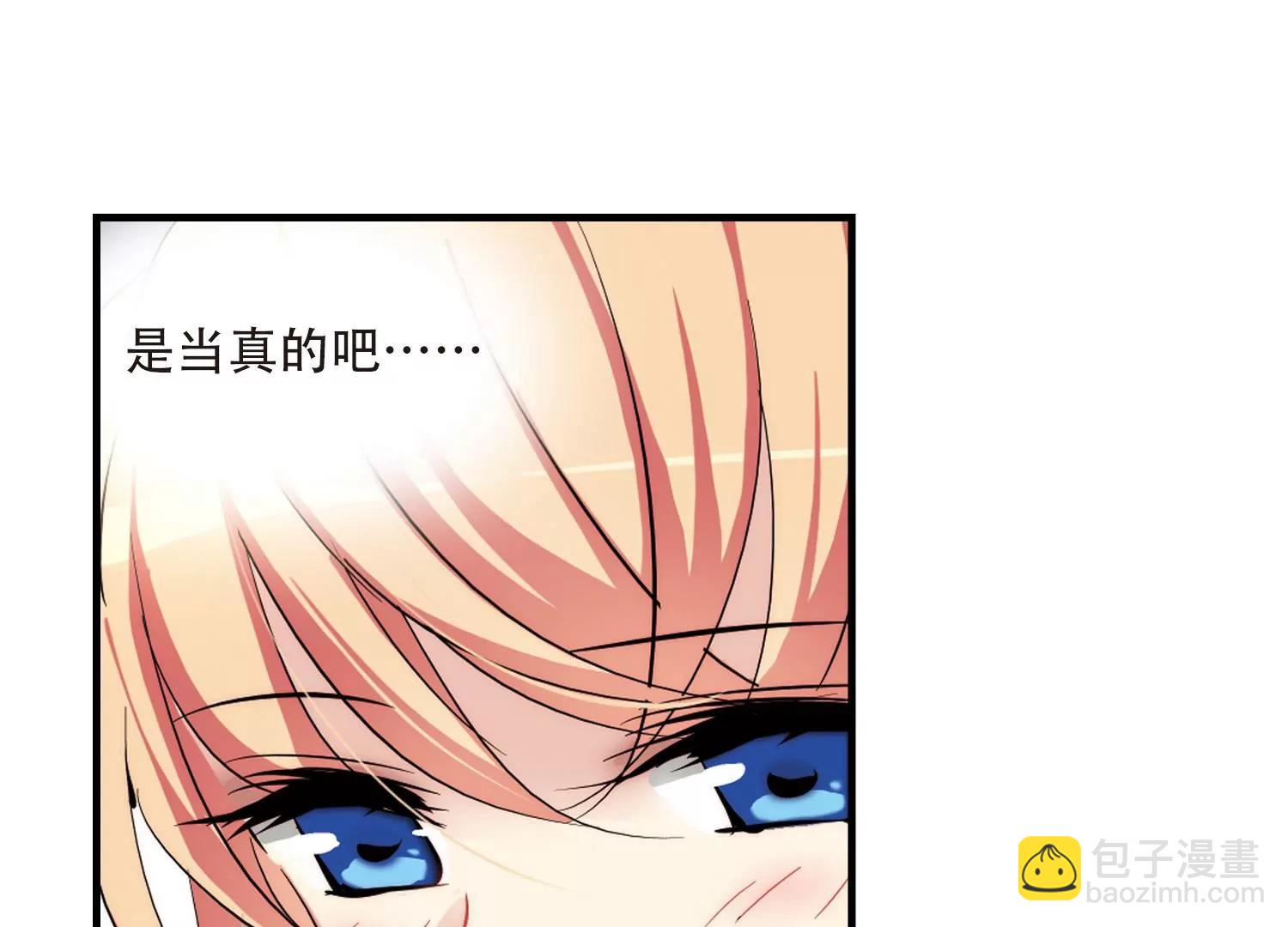 🍶穿越西元3000后 第165话  密室暗杀3 第24页