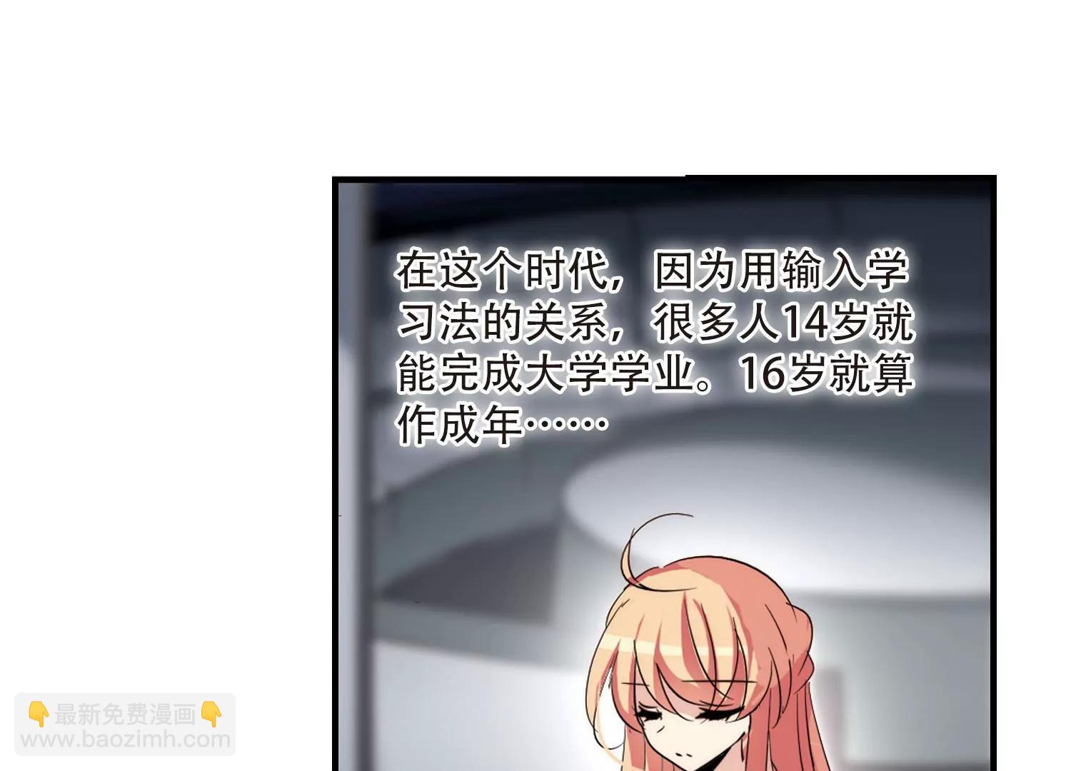 🍶穿越西元3000后 第165话  密室暗杀3 第27页