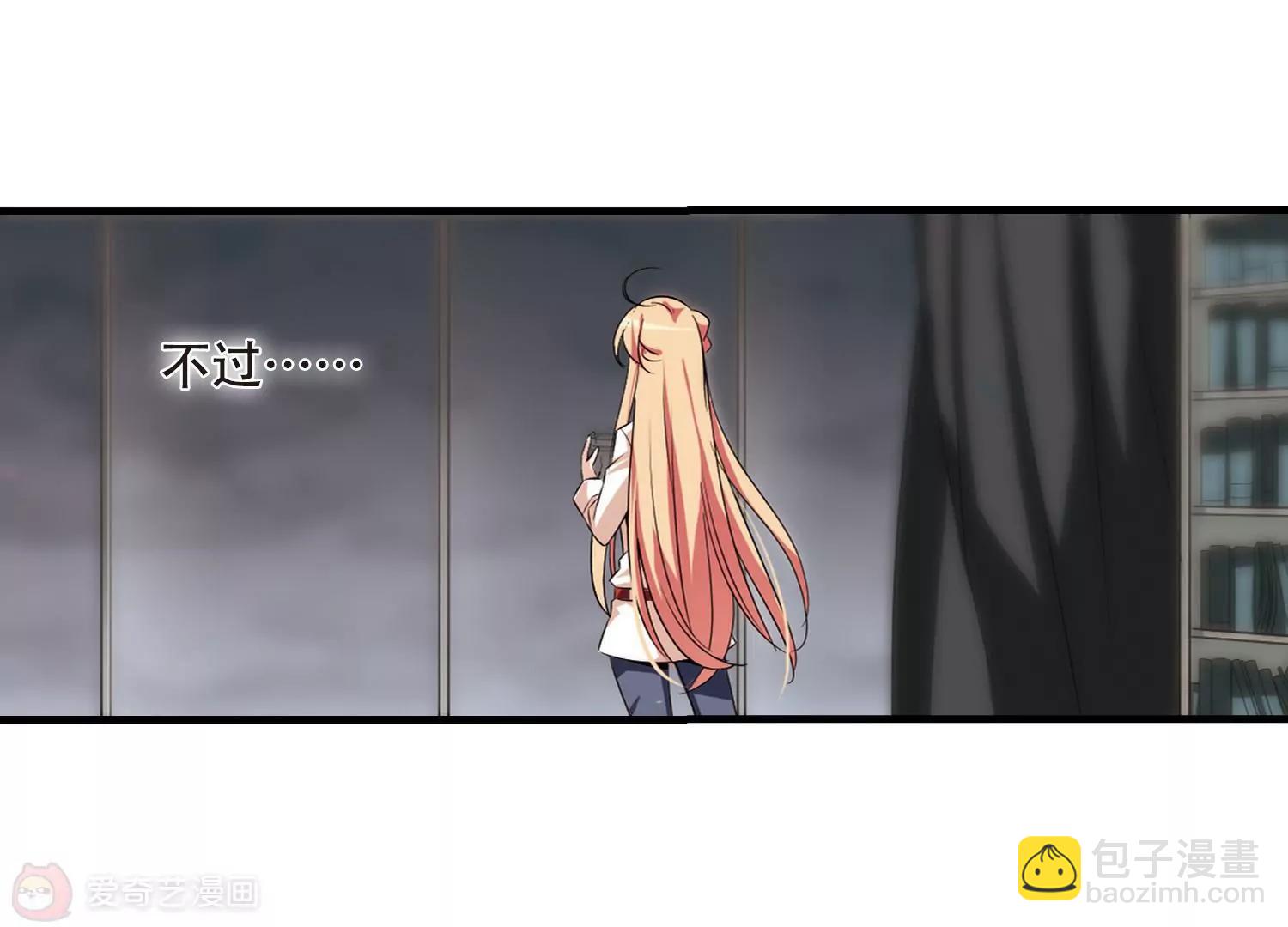 🍶穿越西元3000后 第165话  密室暗杀3 第34页