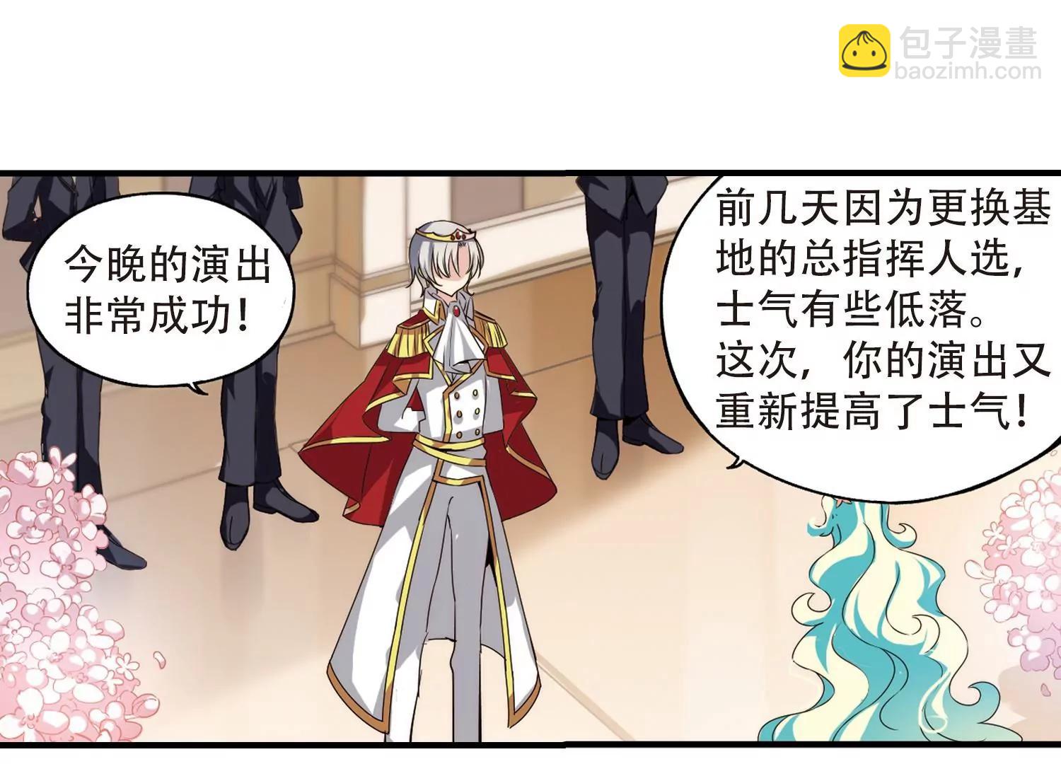 🍶穿越西元3000后 第165话  密室暗杀3 第45页