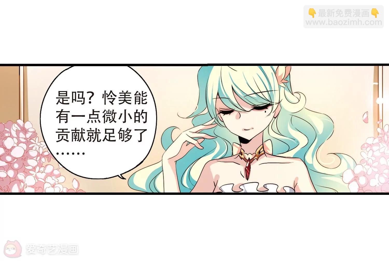 🍶穿越西元3000后 第165话  密室暗杀3 第47页