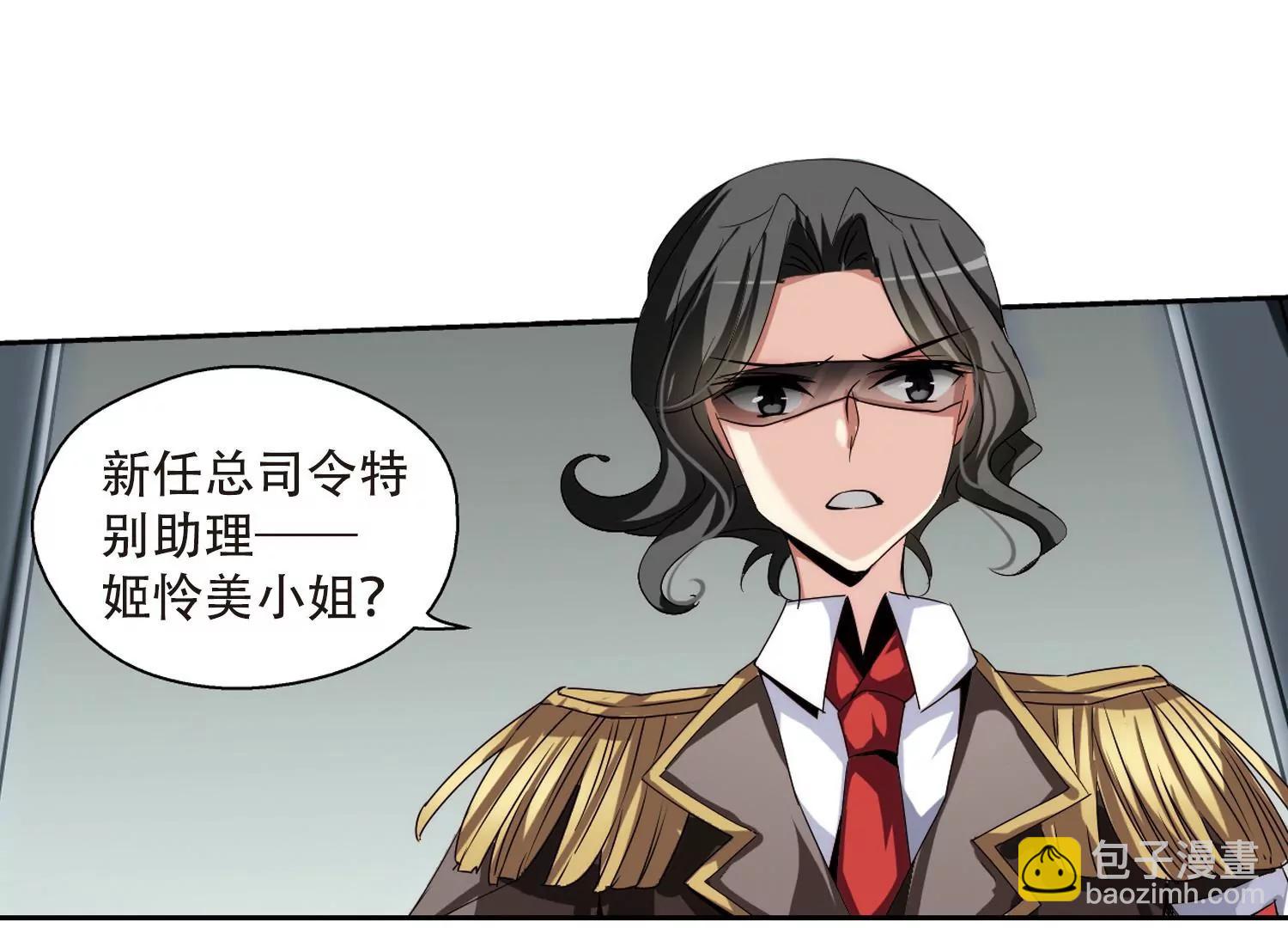 🍶穿越西元3000后 第167话  毒若蛇蝎2 第21页