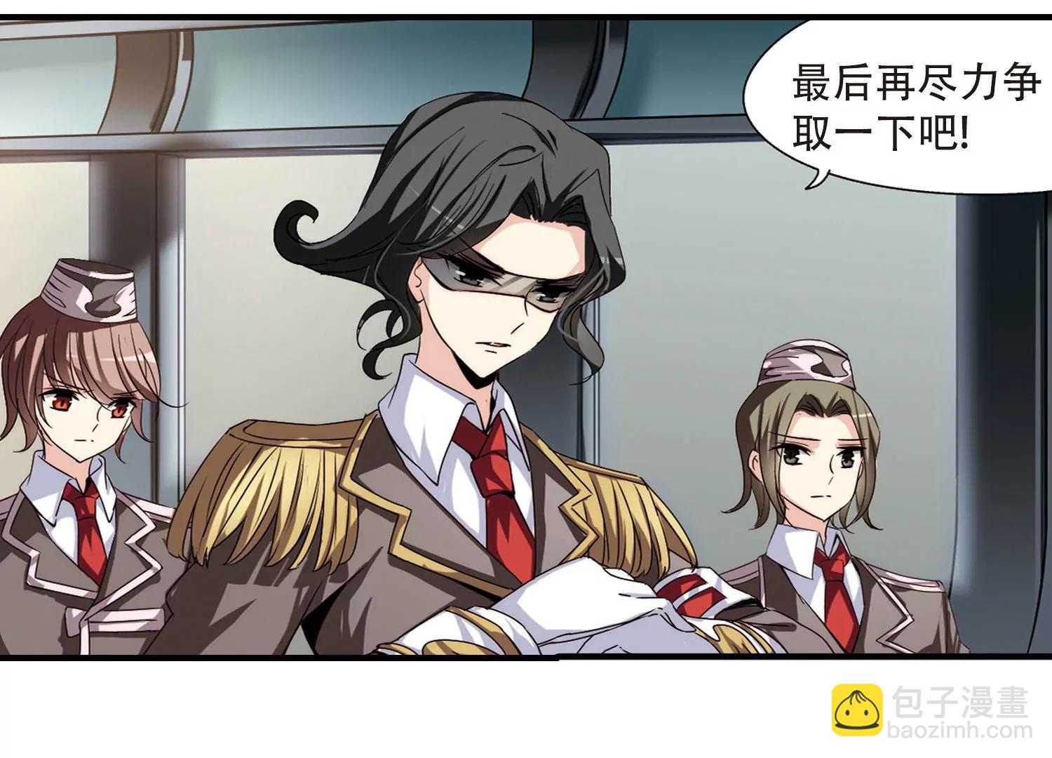 🍶穿越西元3000后 第167话  毒若蛇蝎2 第3页