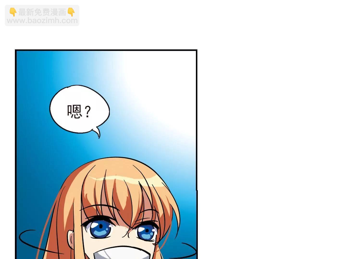 🍶穿越西元3000后 第17话  洗清罪名2 第11页