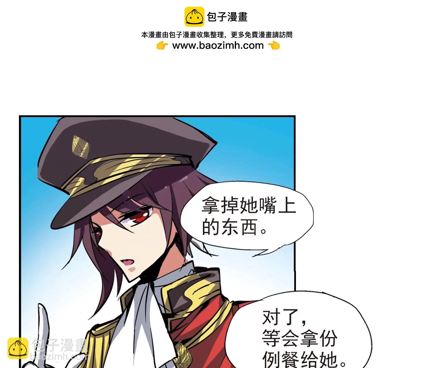🍶穿越西元3000后 第17话  洗清罪名2 第15页