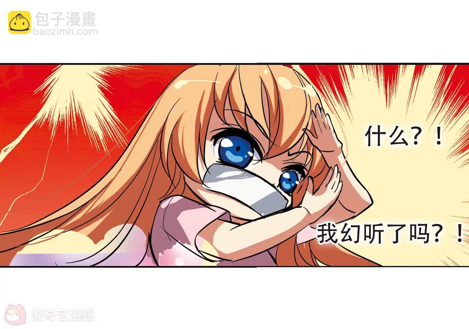 🍶穿越西元3000后 第17话  洗清罪名2 第19页