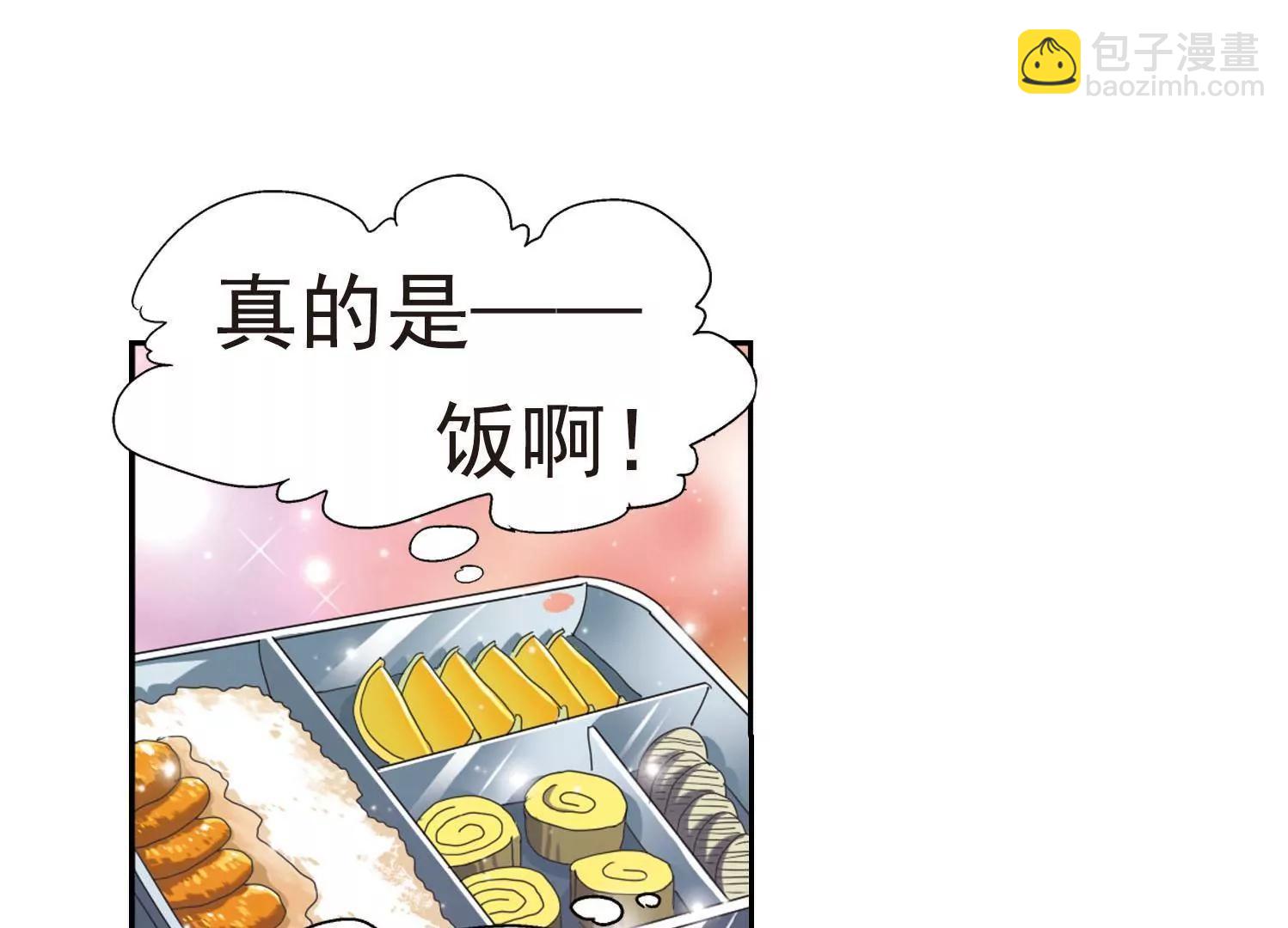 🍶穿越西元3000后 第17话  洗清罪名2 第20页