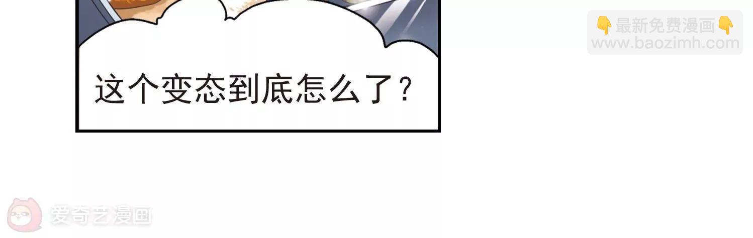 🍶穿越西元3000后 第17话  洗清罪名2 第21页