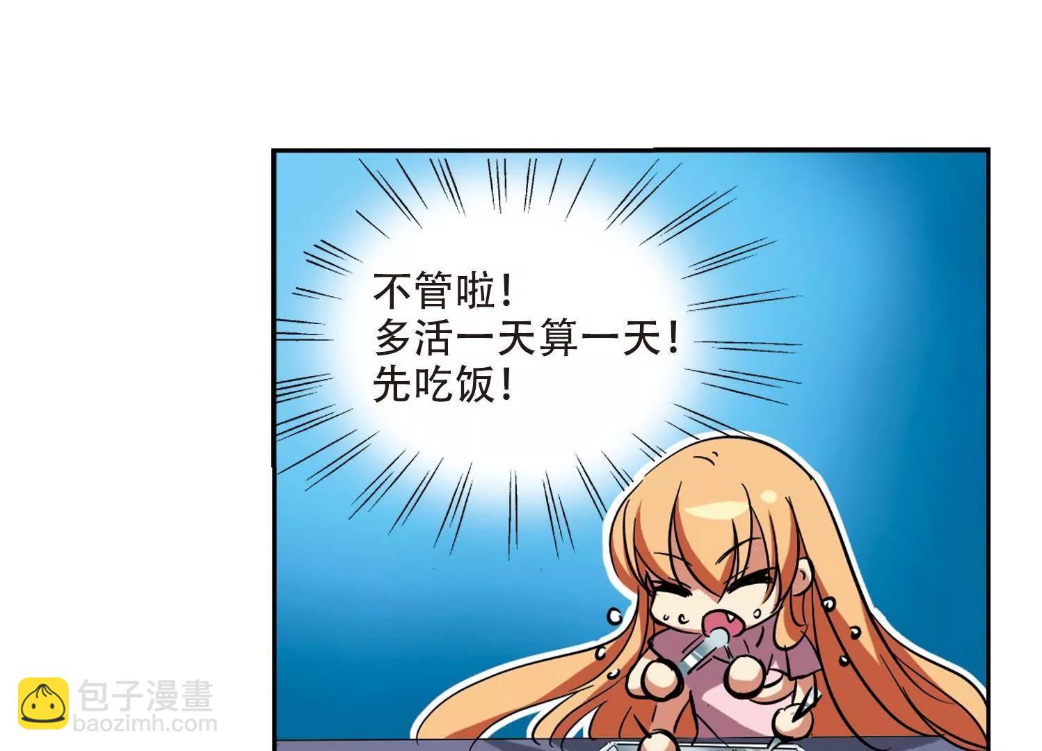🍶穿越西元3000后 第17话  洗清罪名2 第22页